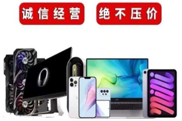 拉萨市回收手机