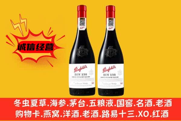 拉萨市上门回收奔富价格