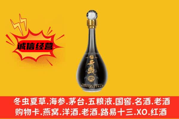 拉萨市上门回收西凤酒价格