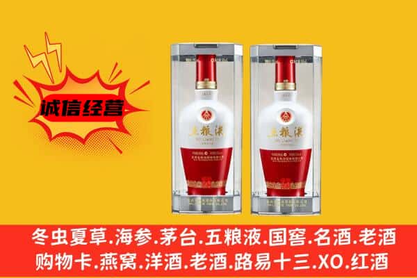 拉萨市上门回收五粮液1618价格
