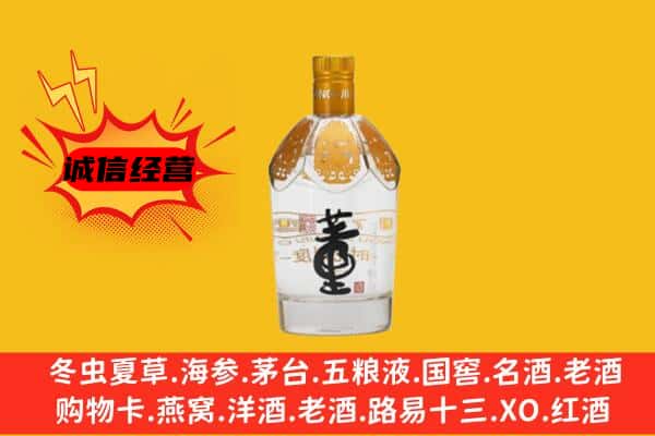 拉萨市上门回收老董酒价格