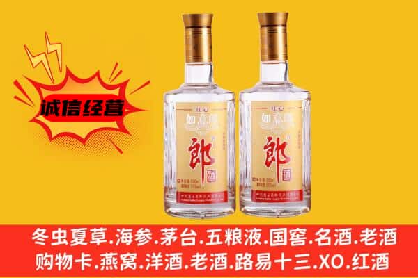 拉萨市上门回收郎酒价格