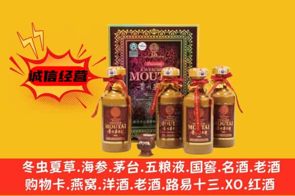 拉萨市回收50年份茅台酒