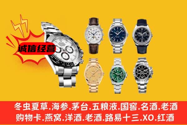 拉萨市回收名表