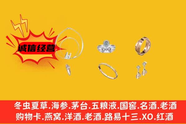 拉萨市回收首饰