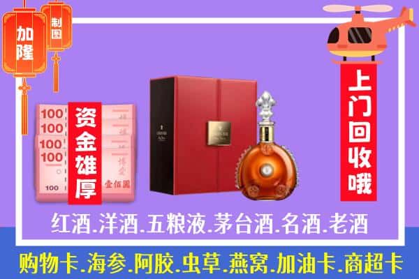 ​拉萨市回收路易十三是如何定价