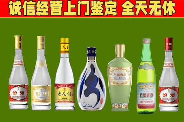 拉萨市回收汾酒怎么报价