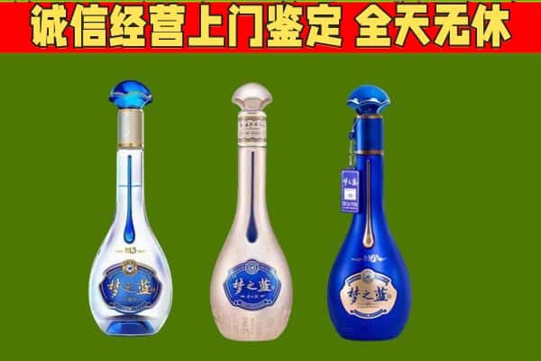 拉萨市回收哪些梦之蓝